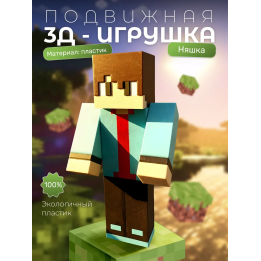 няшка minecraft