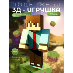няшка minecraft
