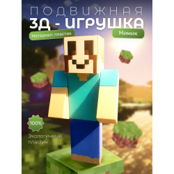 Мимик из minecraft