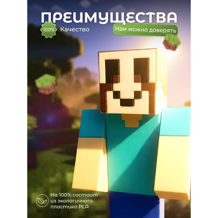 Мимик из minecraft