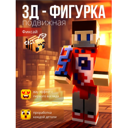 Фиксай мерч игрушка