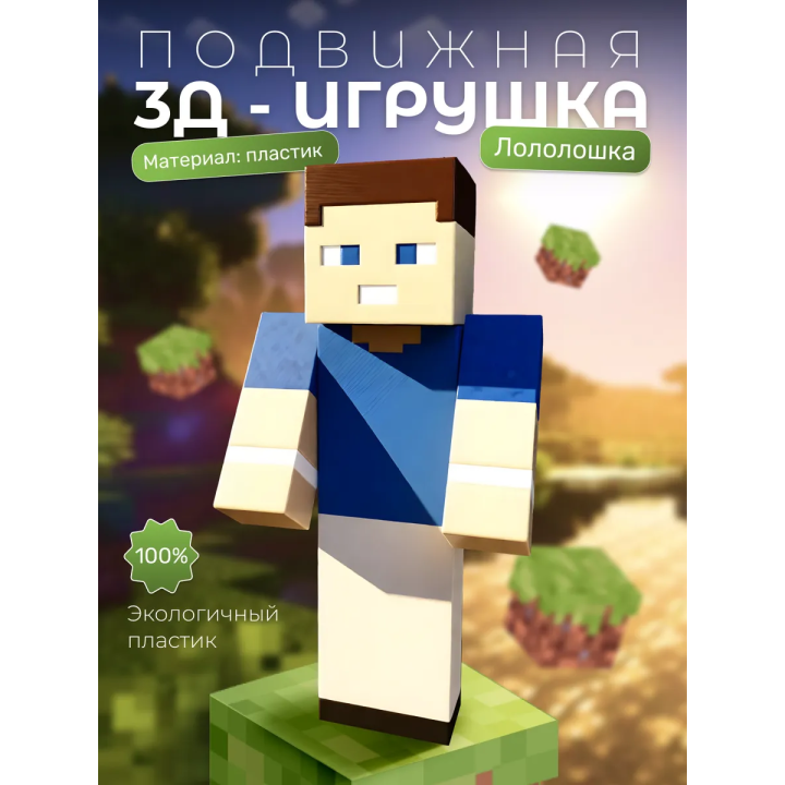 лололошка игрушка Lololoshka