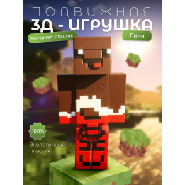 Леня minecraft