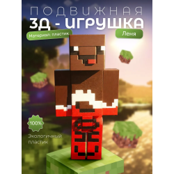 Леня minecraft