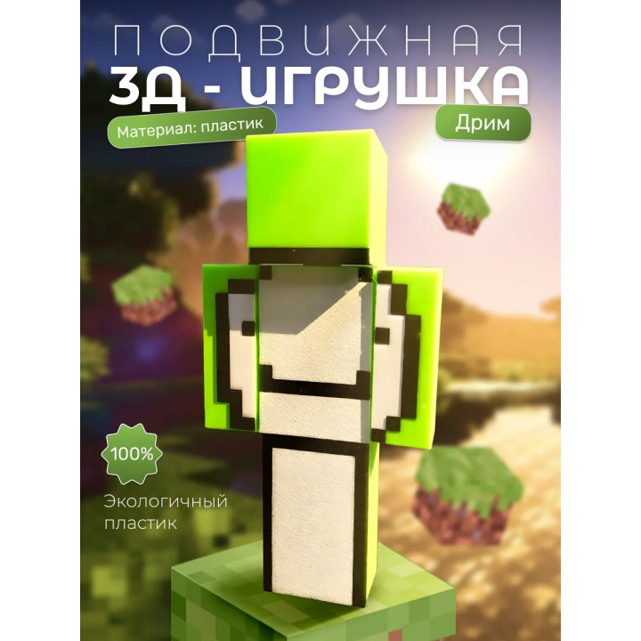 Дрим minecraft