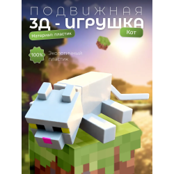 Кот из minecraft