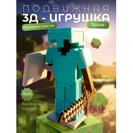 Броня minecraft алмазная