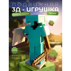 Броня minecraft алмазная