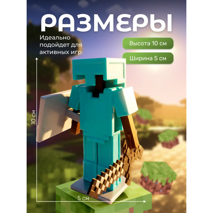 Броня minecraft алмазная