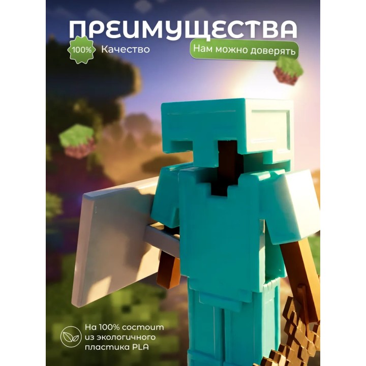 Броня minecraft алмазная