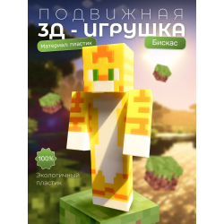 Бискас игрушка