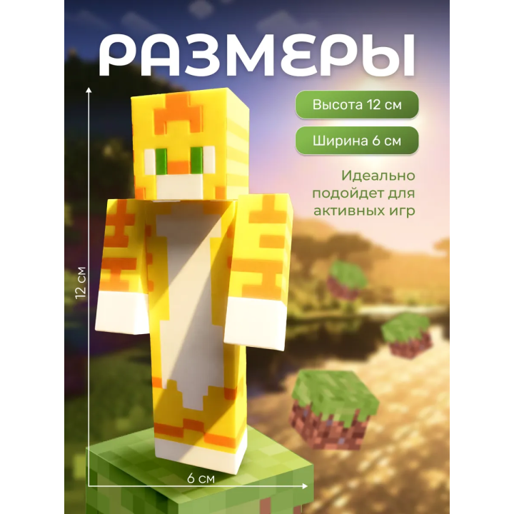 Бискас игрушка