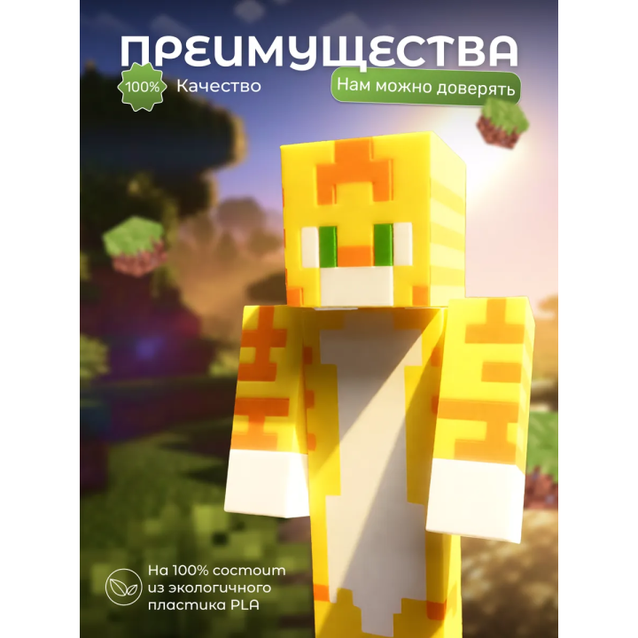 Бискас игрушка