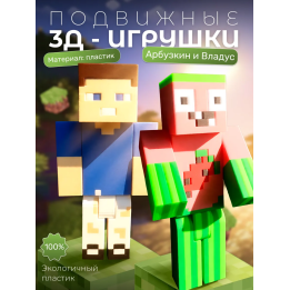 Арбузкин minecraft, владус minecraft