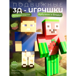 Арбузкин minecraft, владус minecraft