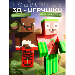 Арбузкин minecraft, леня minecraft