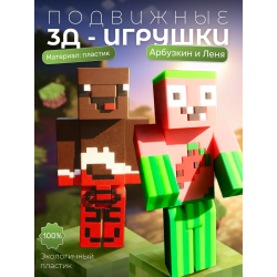 Арбузкин minecraft, леня minecraft