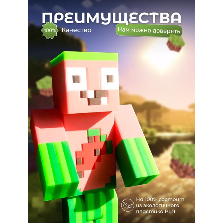 Арбузкин minecraft