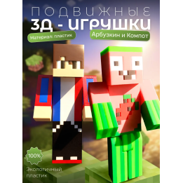 Арбузкин minecraft, компот minecraft