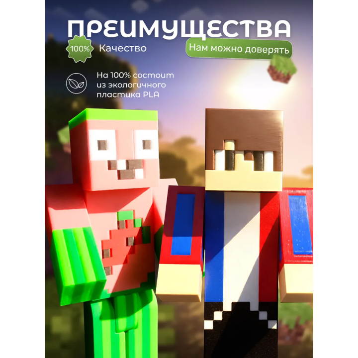 Арбузкин minecraft, компот minecraft