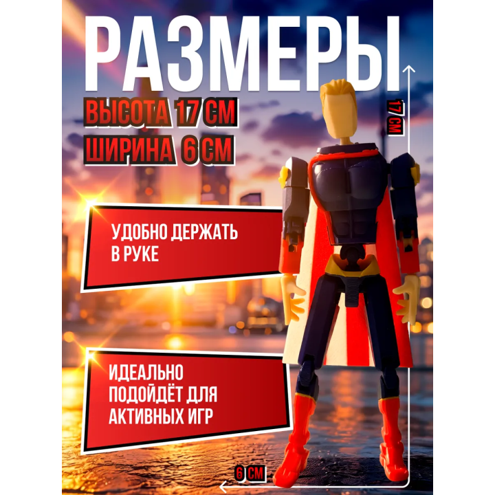 Хоумлендер фигурка подвижная t13