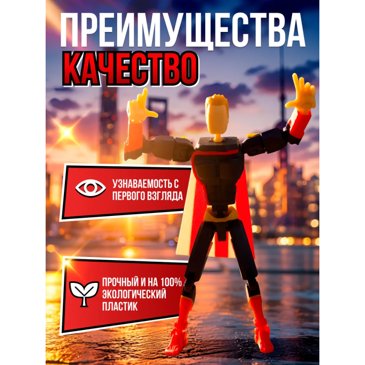 Хоумлендер фигурка подвижная t13