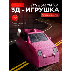 перехватчик торнадо tvn dominator