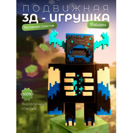 игрушка майнкрафт варден