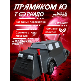 utav перехватчик торнадо 3д tiv 2