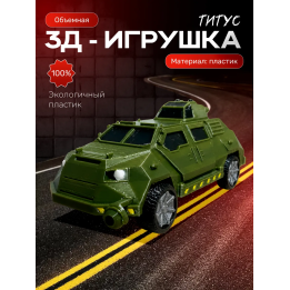 titus перехватчик торнадо игрушка