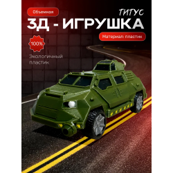 titus перехватчик торнадо игрушка