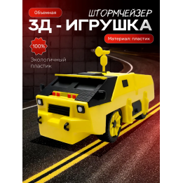 stormchaser перехватчик торнадо