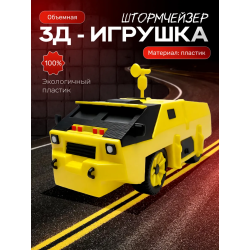 stormchaser перехватчик торнадо