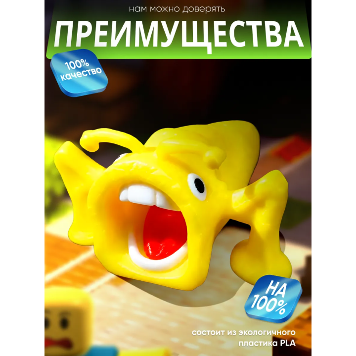 спрунки пожиратель