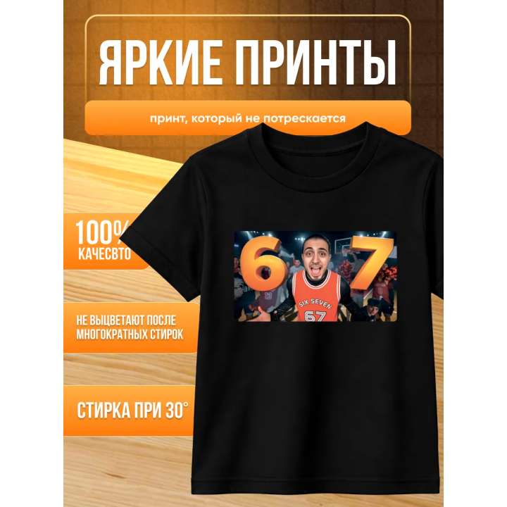 футболка газан сикс севен