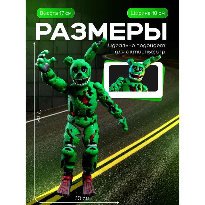 Спрингтрап фигурка 3д