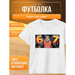 футболка газан сикс севен