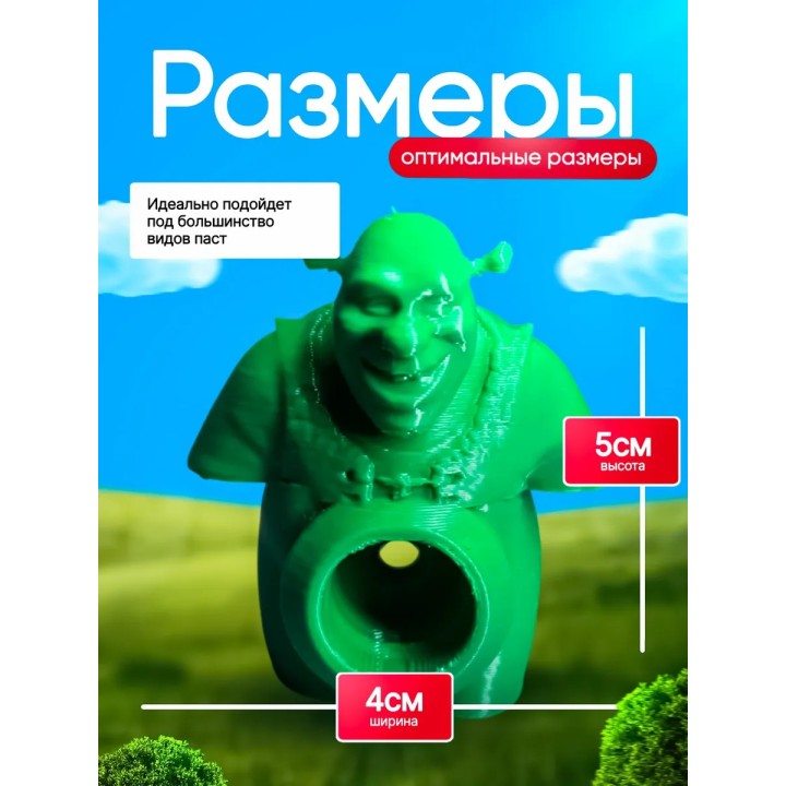 Насадка на зубную пасту Шрек