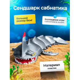Сэндшарк Subnautica 3д игрушка