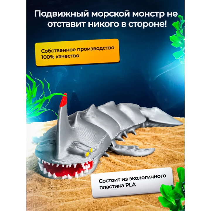 Сэндшарк Subnautica 3д игрушка
