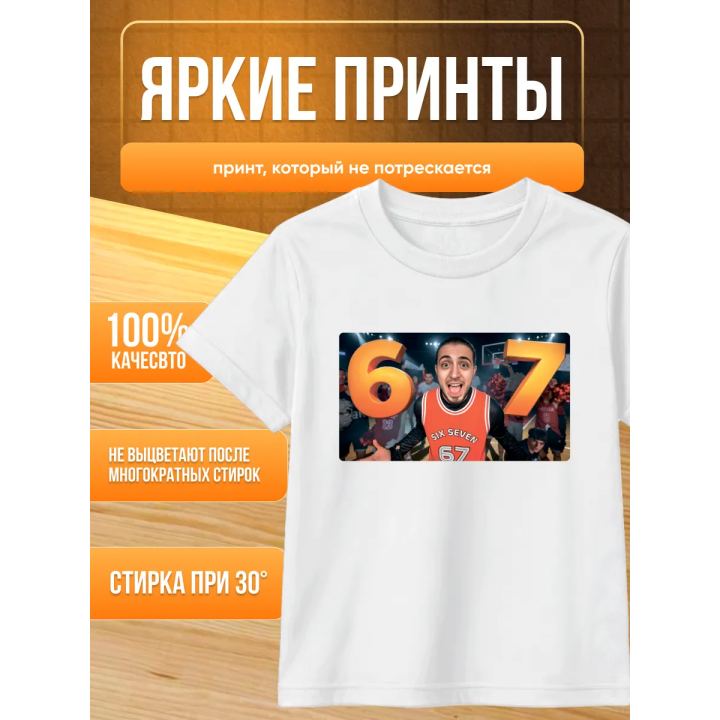 футболка газан сикс севен