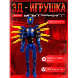 Ultrakill игрушка т13 подвижная