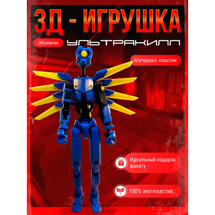 Ultrakill игрушка т13 подвижная