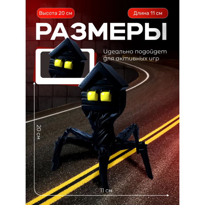 домоголовый игрушка