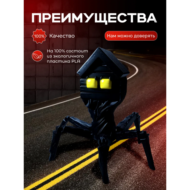 домоголовый игрушка