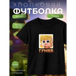 мерч тумки футболка 1