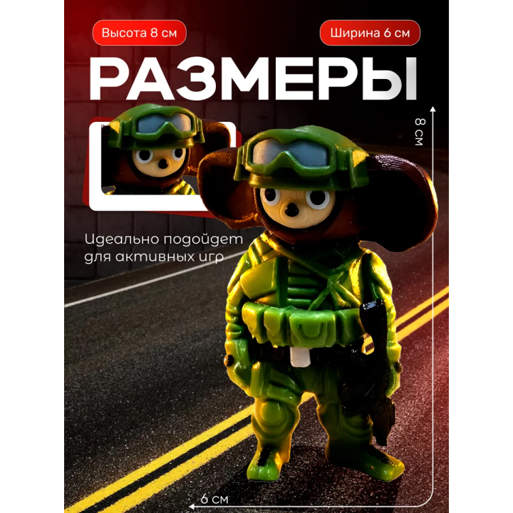 Брелок чебурашка военный 3д