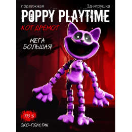 кэтнэп игрушка
