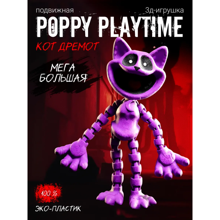 кэтнэп игрушка