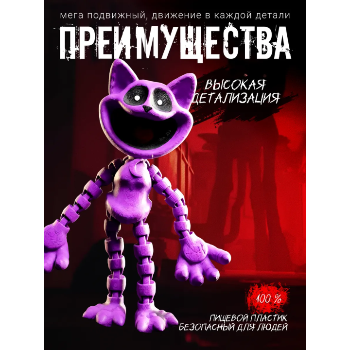 кэтнэп игрушка